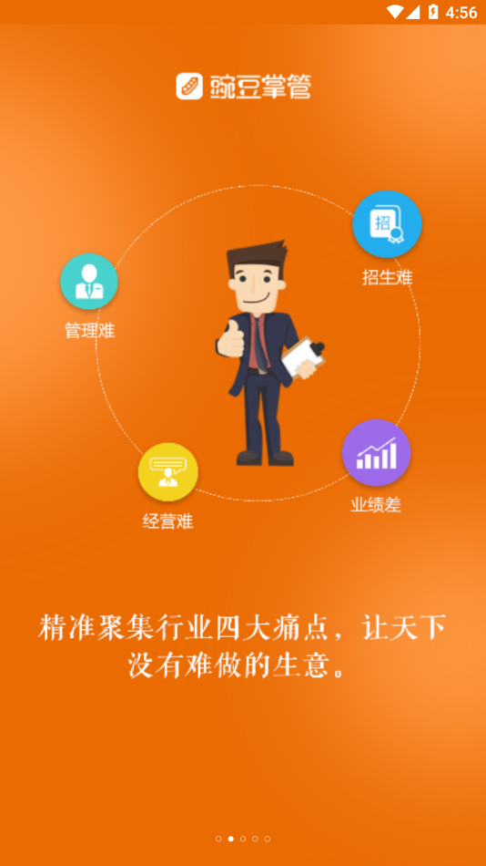 截图 2