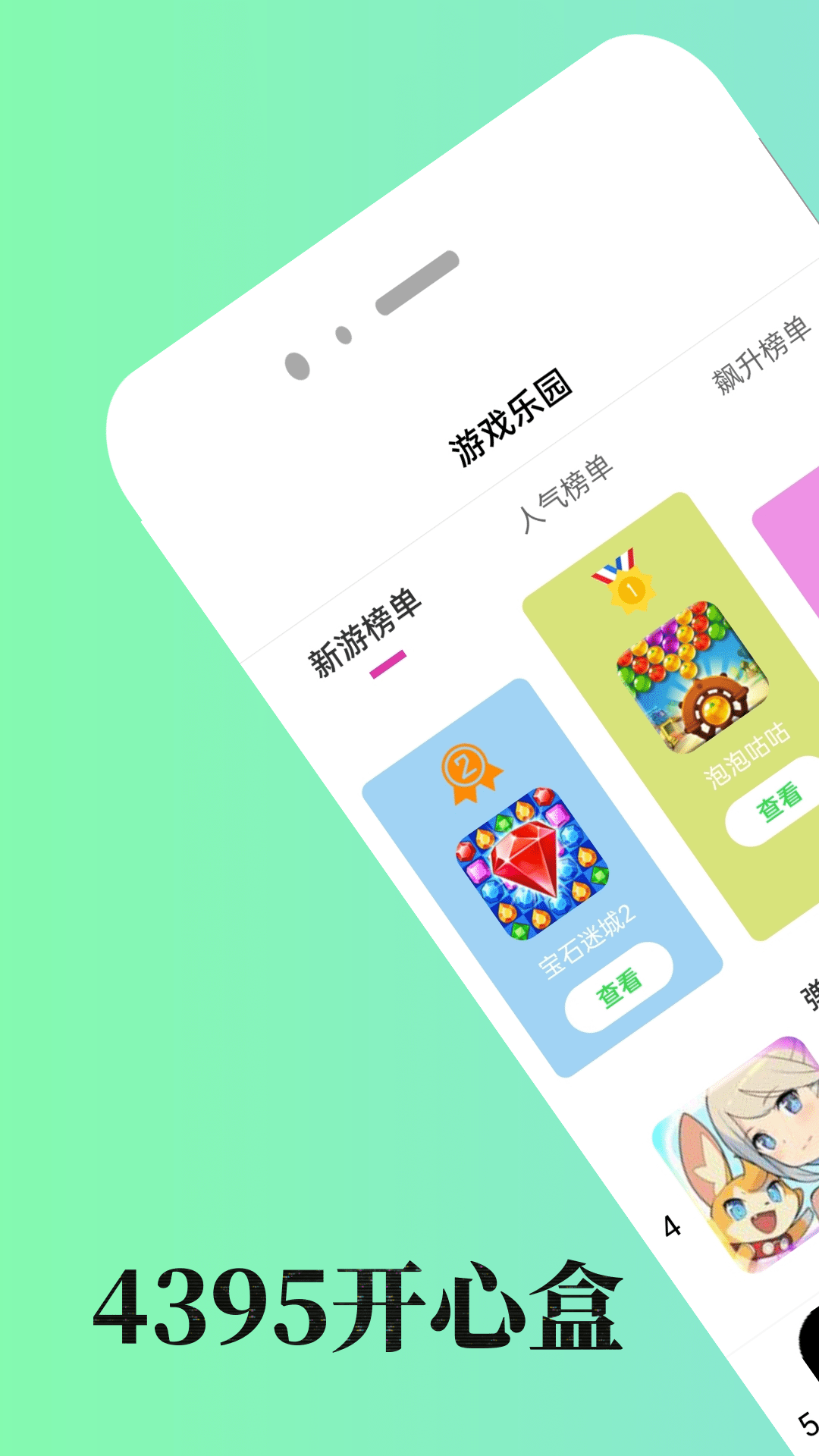 截图 1