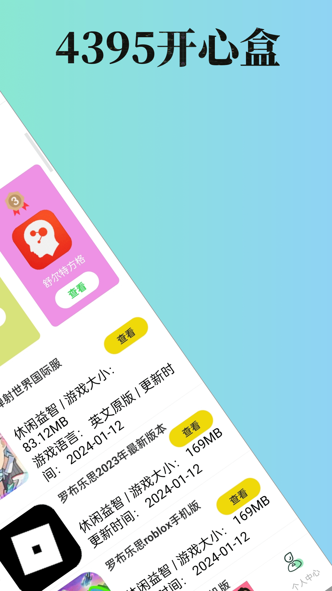 截图 2