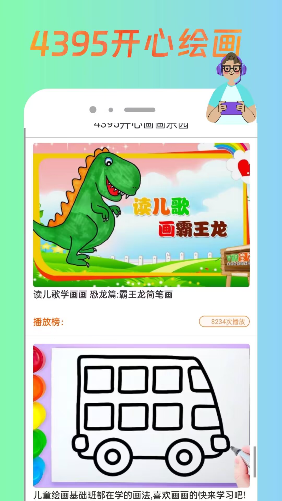 截图 3