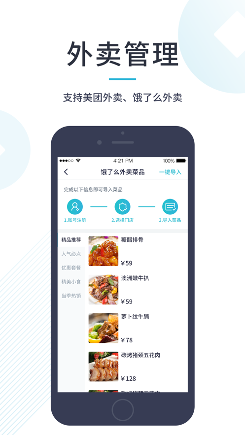 截图 2