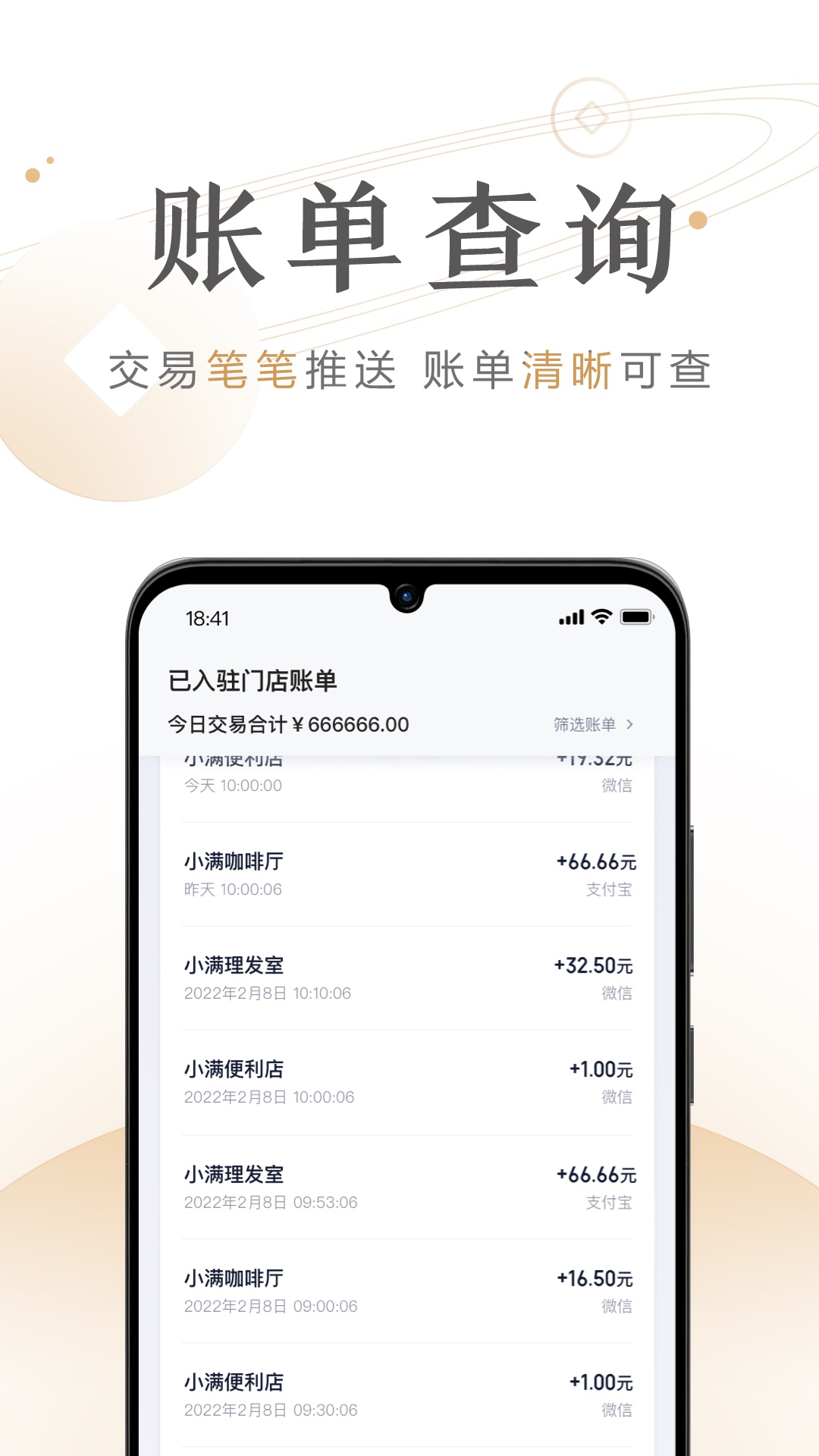 截图 3
