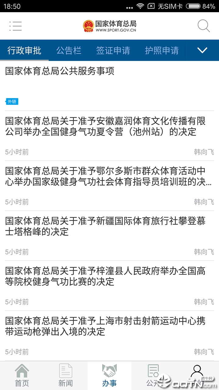截图 3