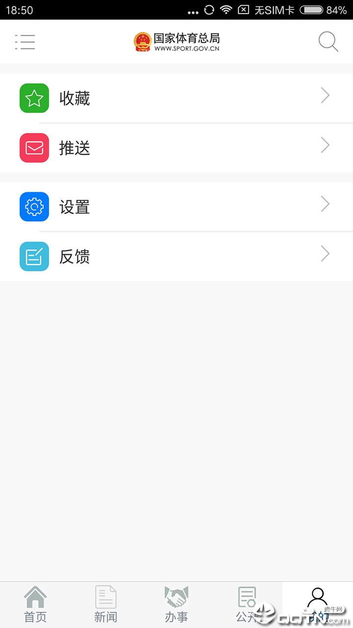 截图 4