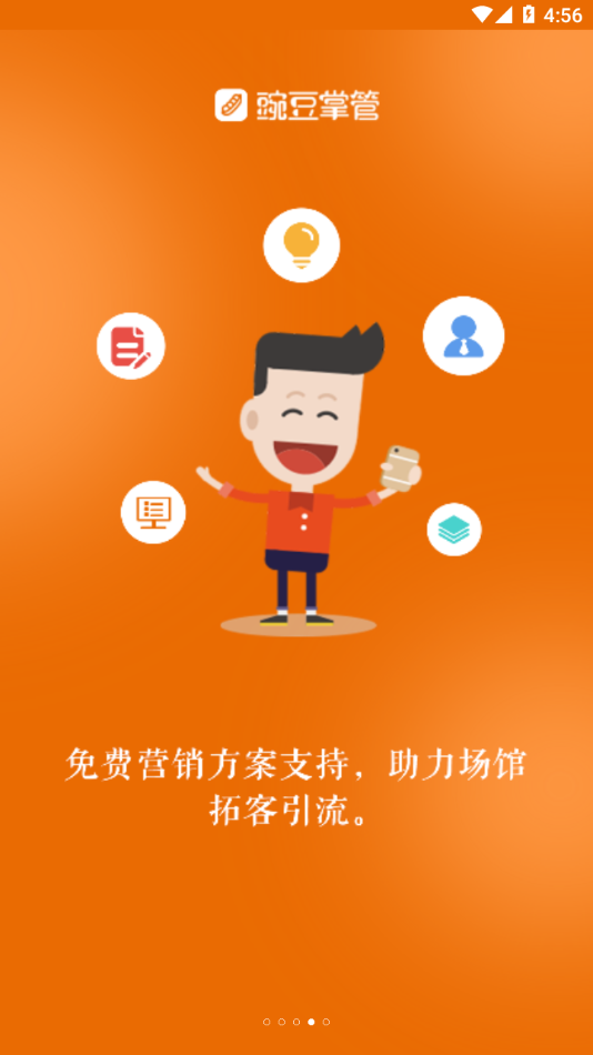 截图 4