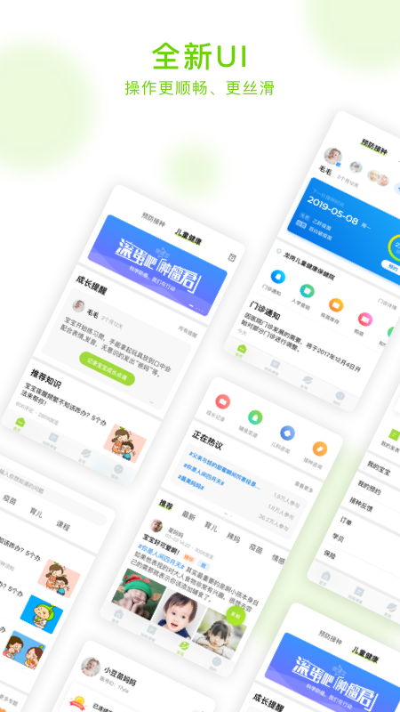 截图 4