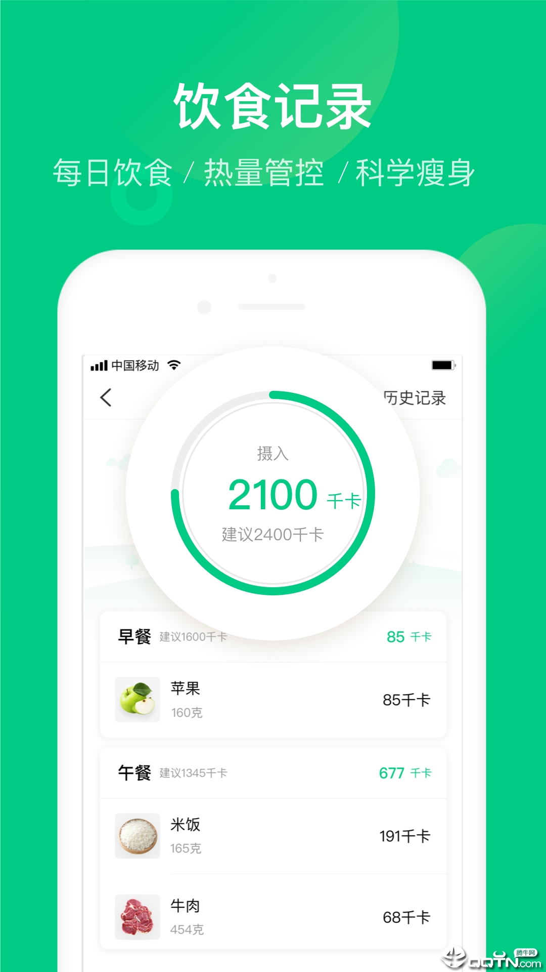 截图 4