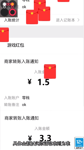 截图 3