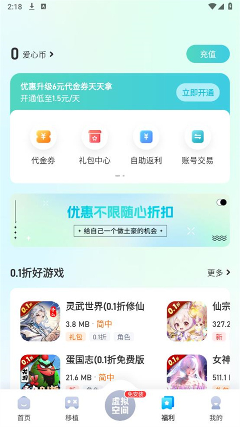 截图 3