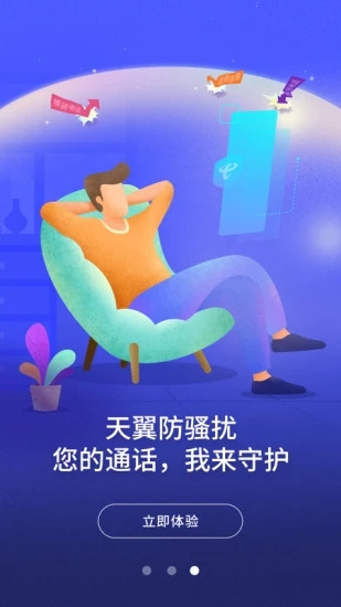 截图 4