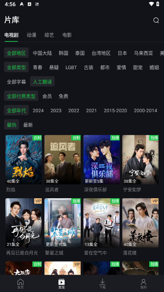 截图 4
