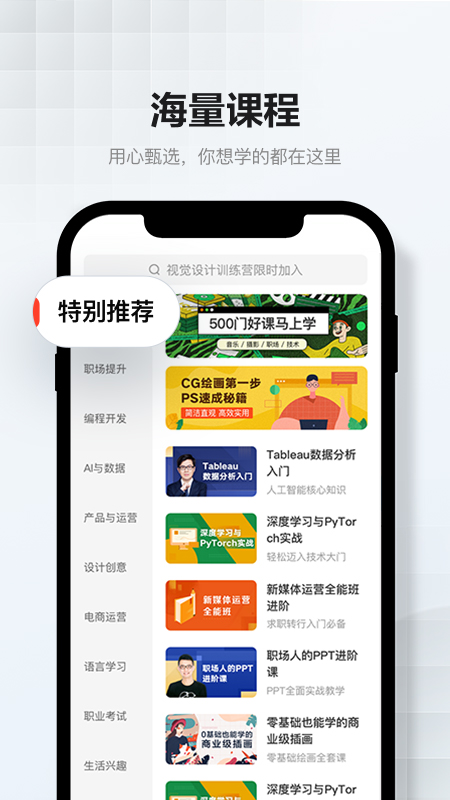 截图 3