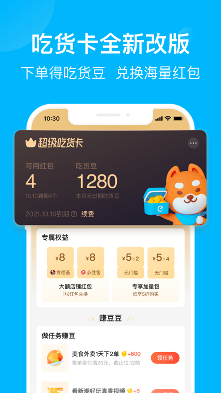 截图 3