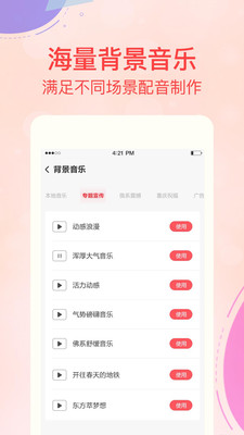 截图 4