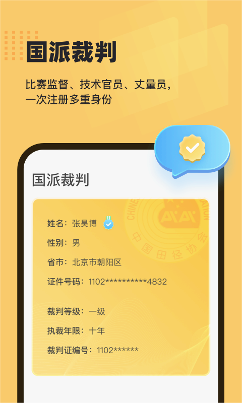 截图 2