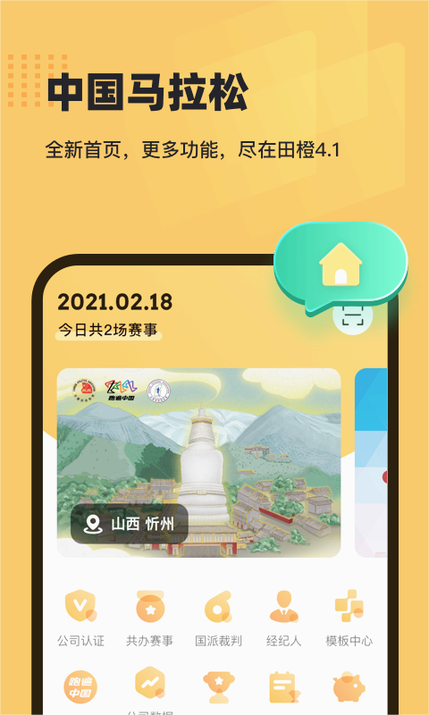 截图 3
