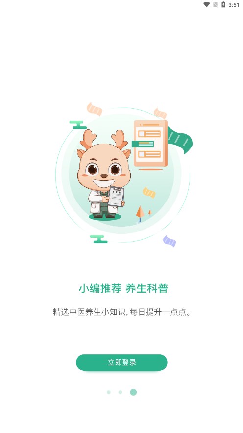 截图 2