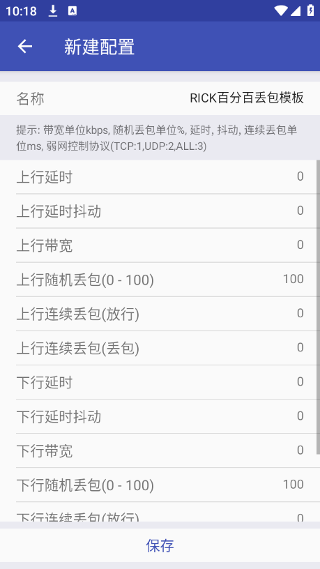 截图 3