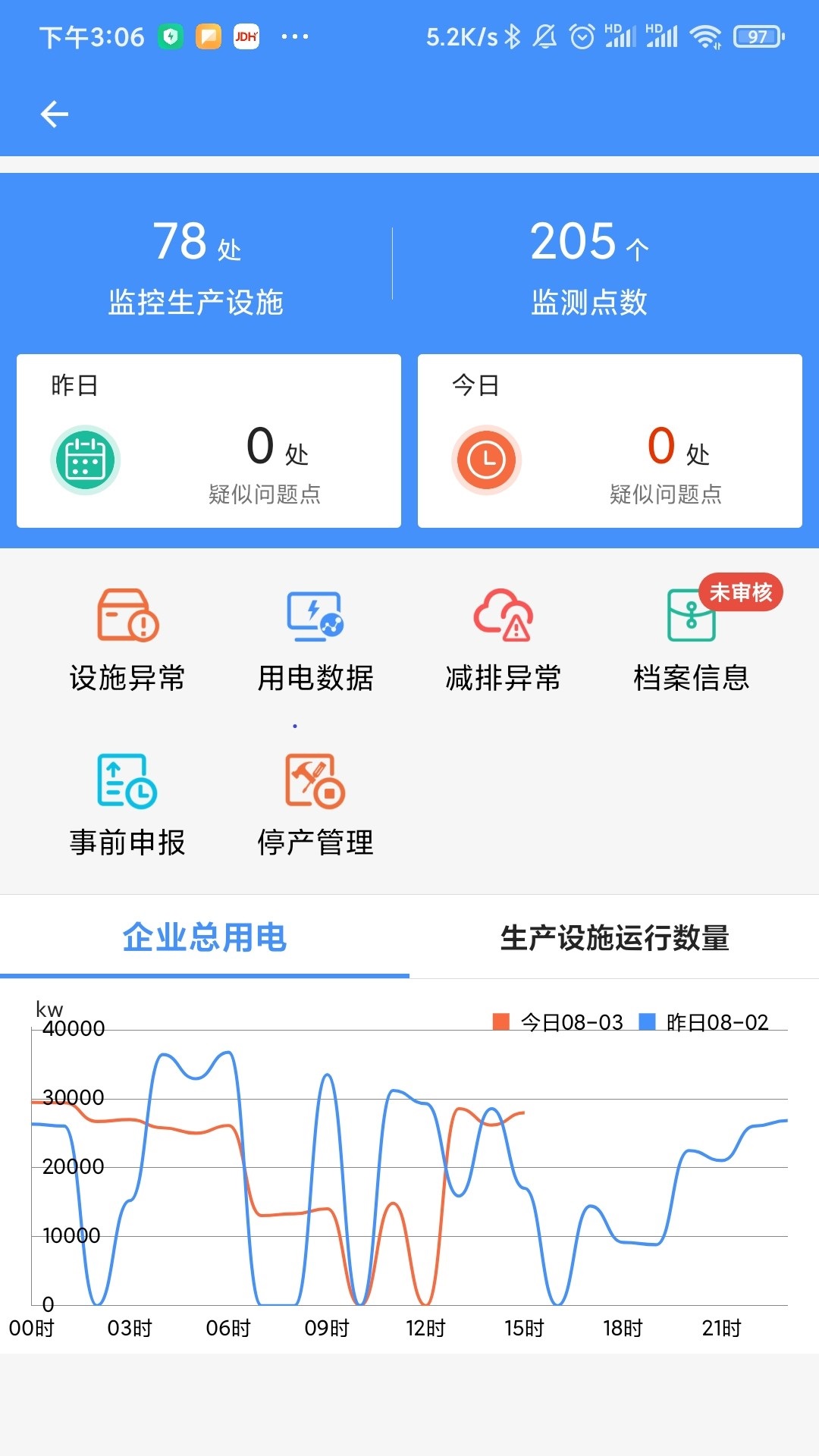 截图 4