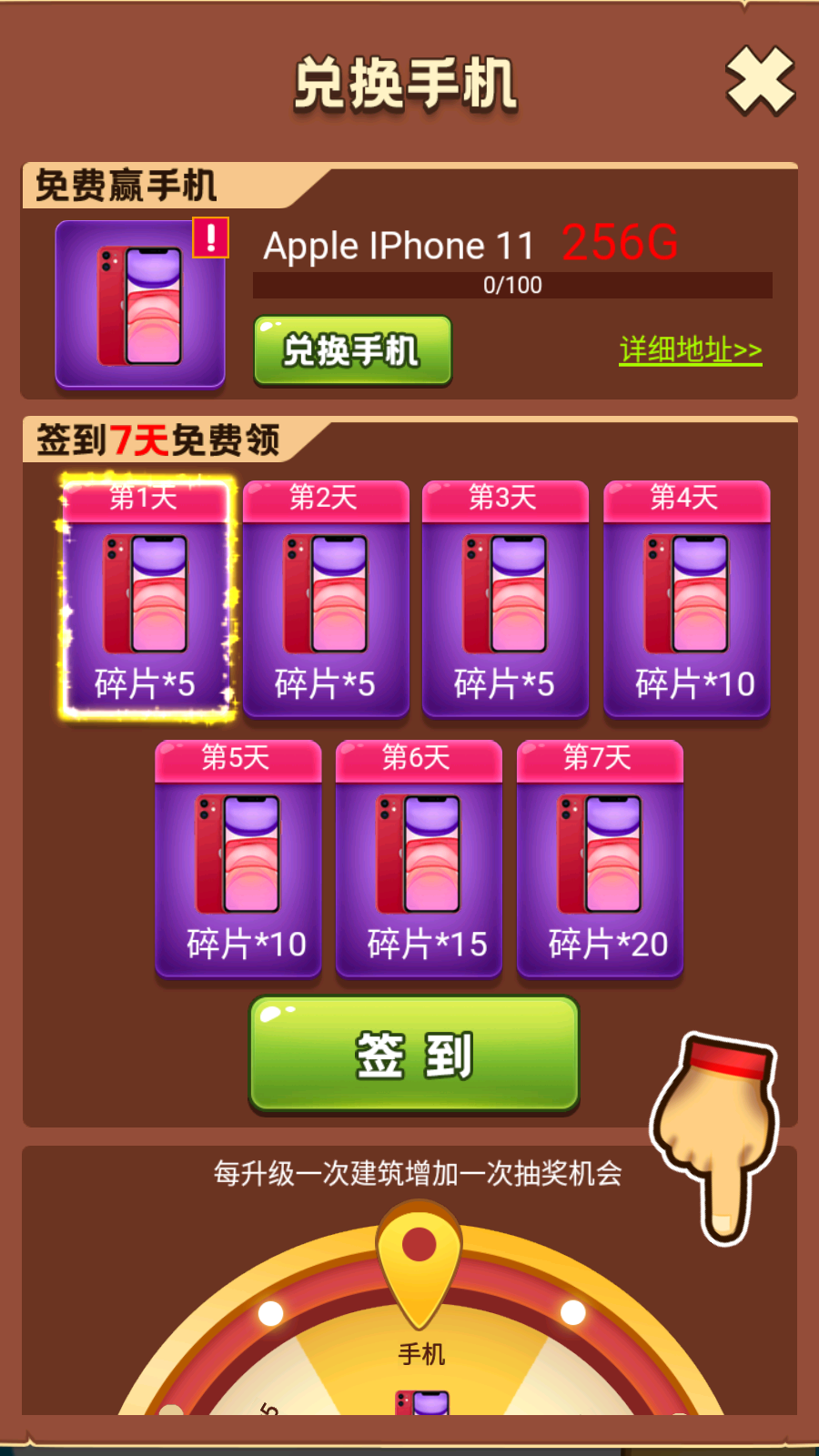截图 2