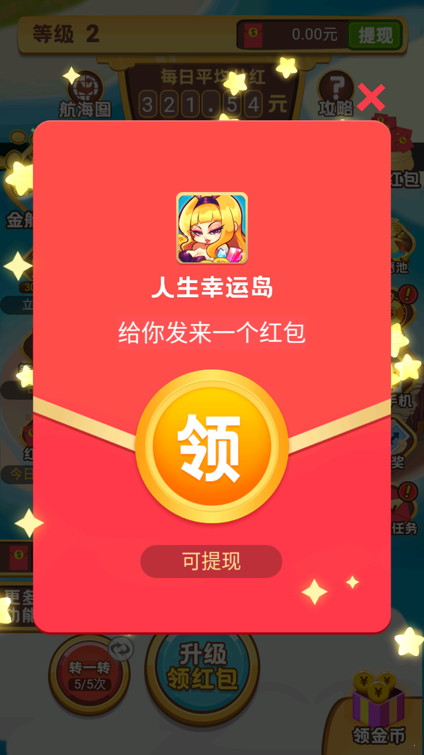 截图 3