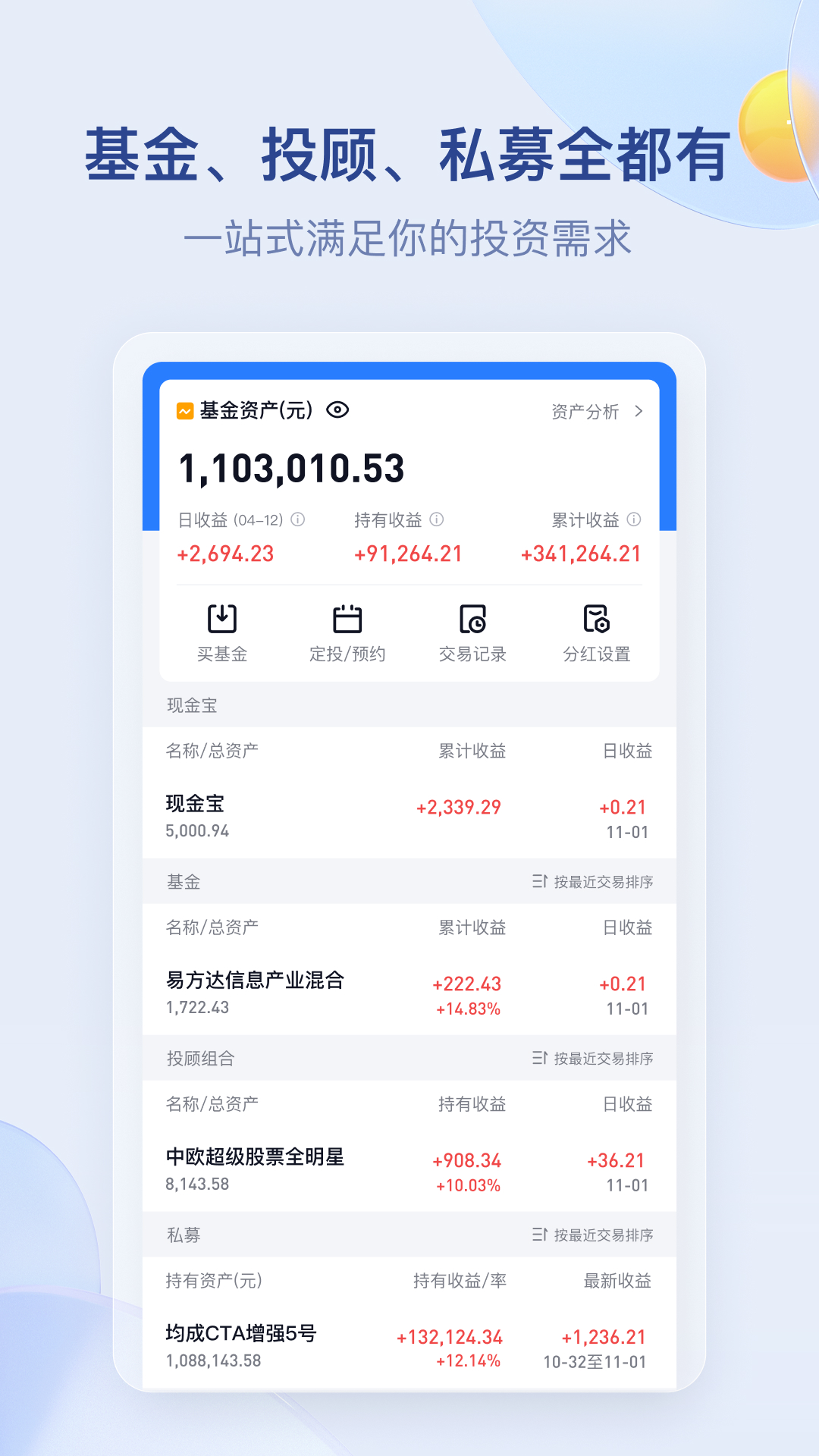 截图 3