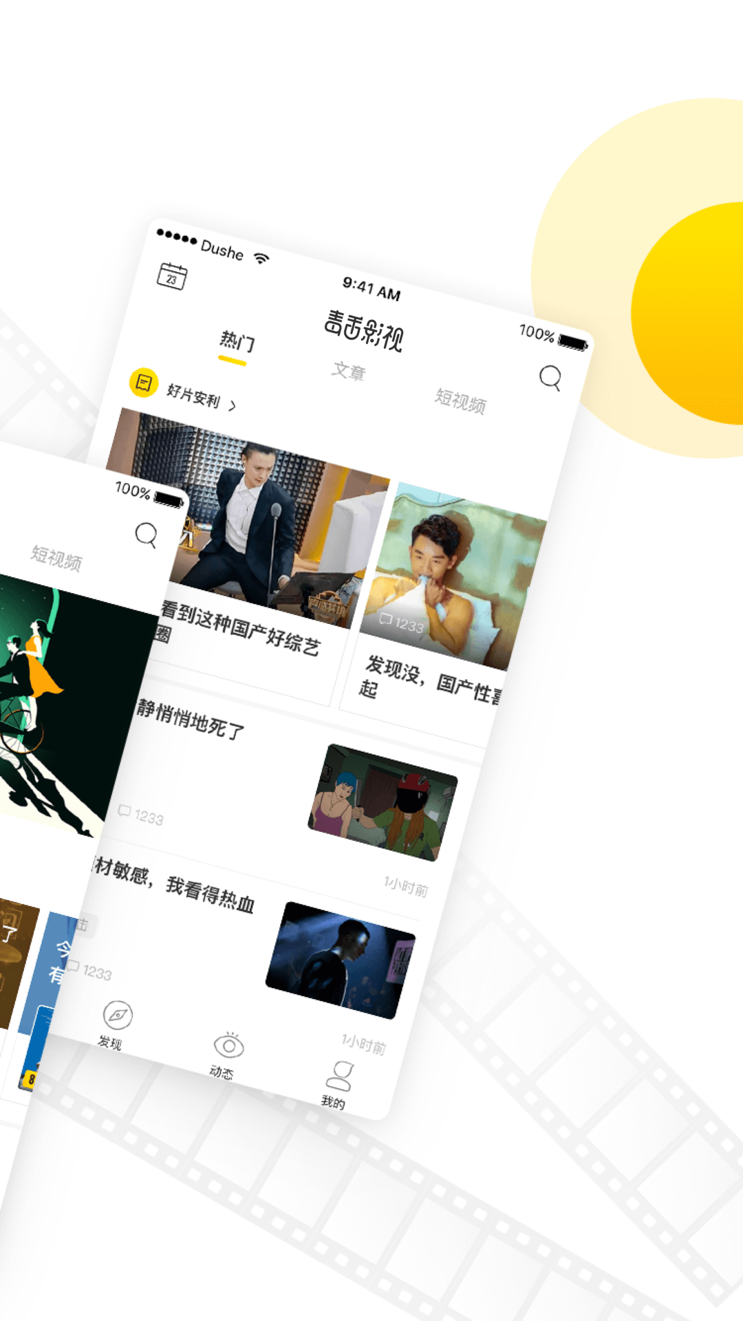 截图 2