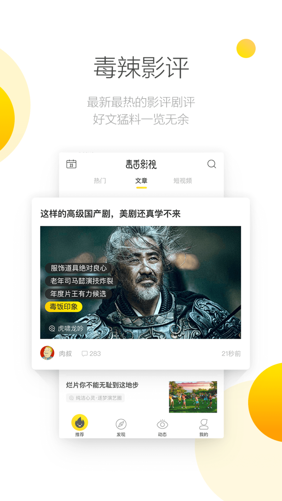 截图 3