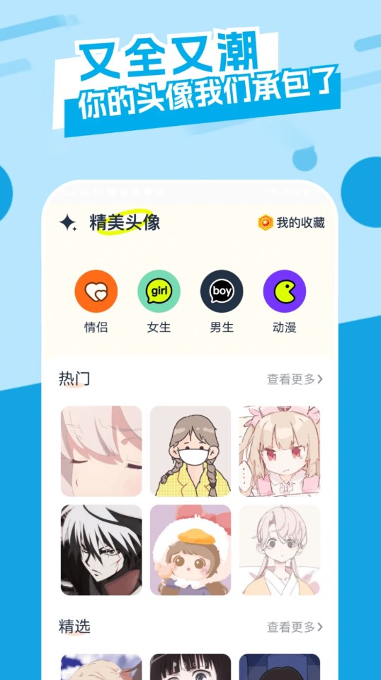 截图 4