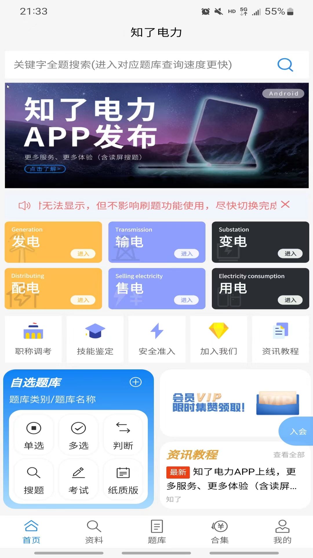 截图 5