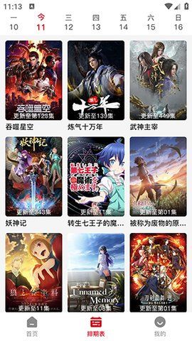 截图 3