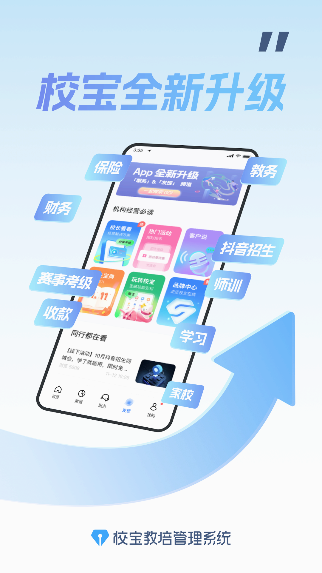 截图 3