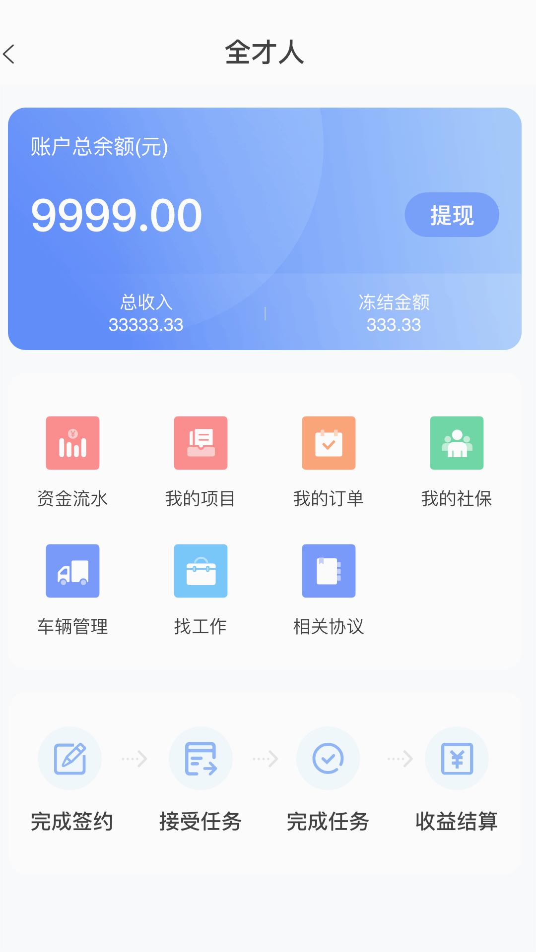 截图 4