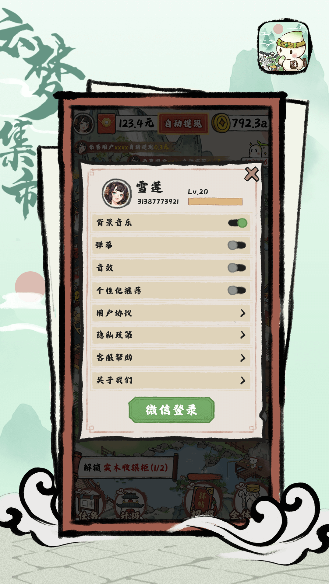 截图 1