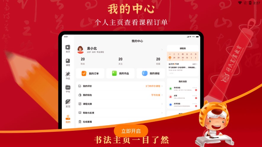 截图 5