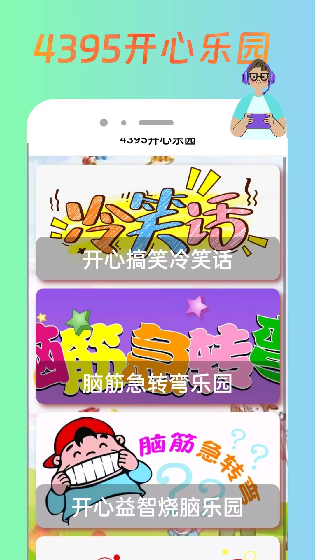 截图 4