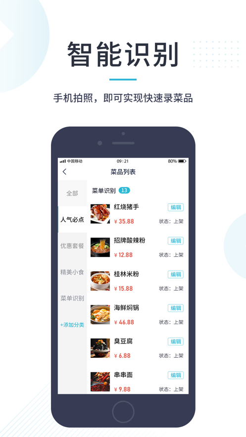 截图 3