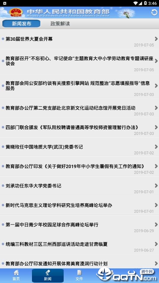 截图 4