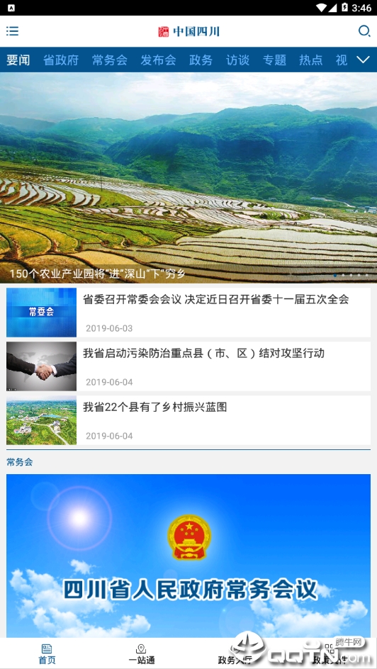 截图 2