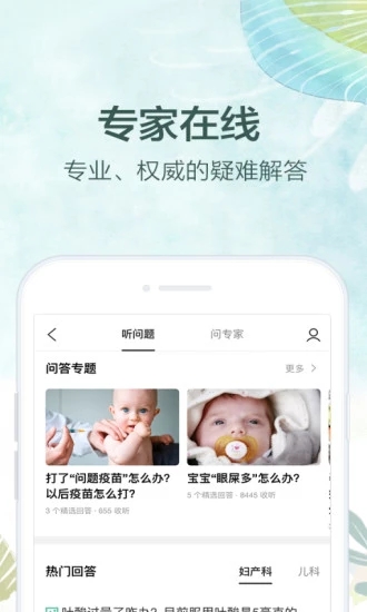 截图 3
