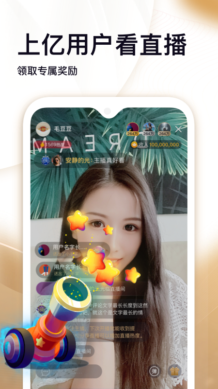 截图 4