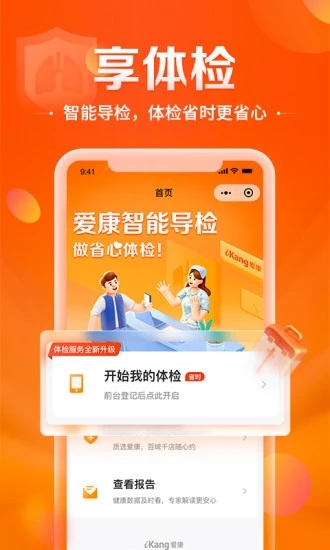 截图 2
