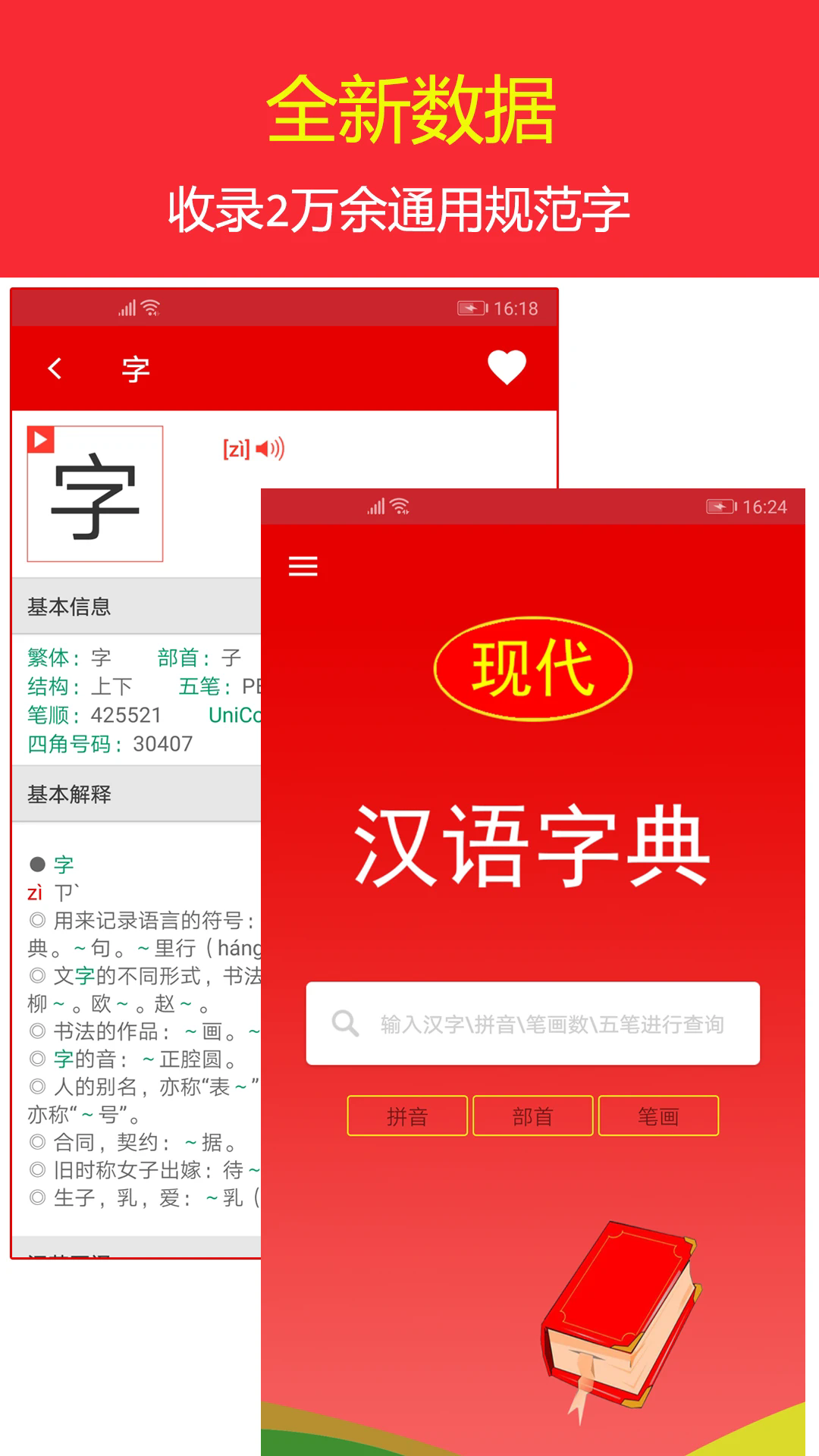 截图 2