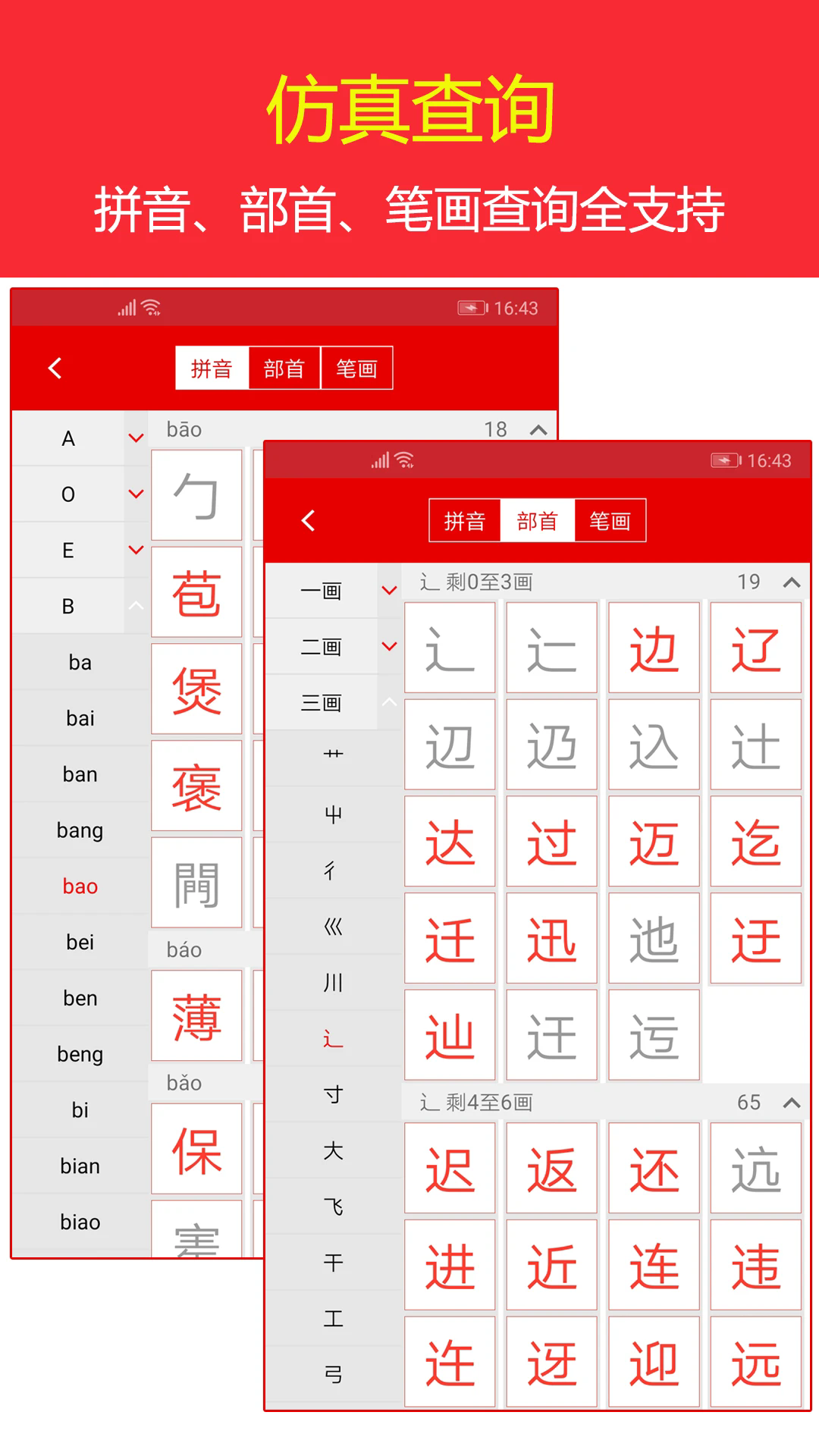 截图 3