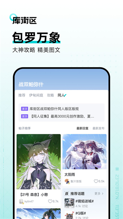 截图 3