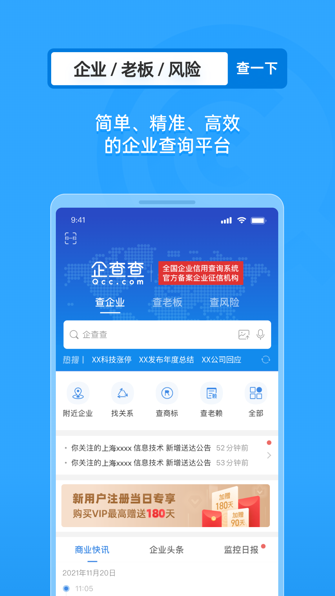 截图 1