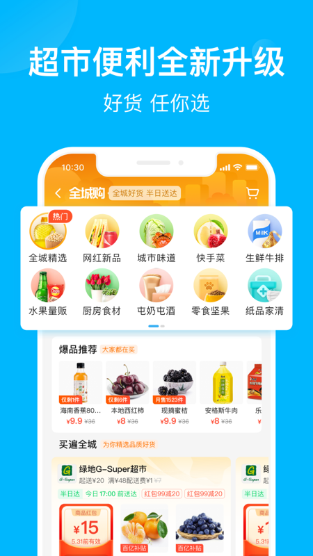 截图 4