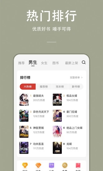 截图 2
