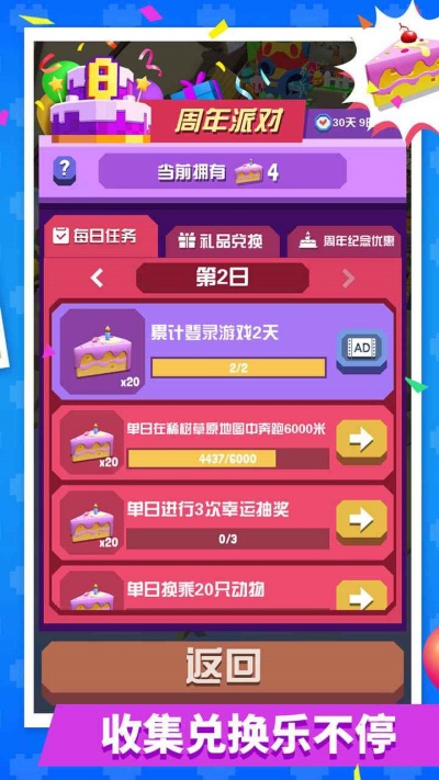 截图 3