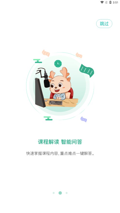 截图 3